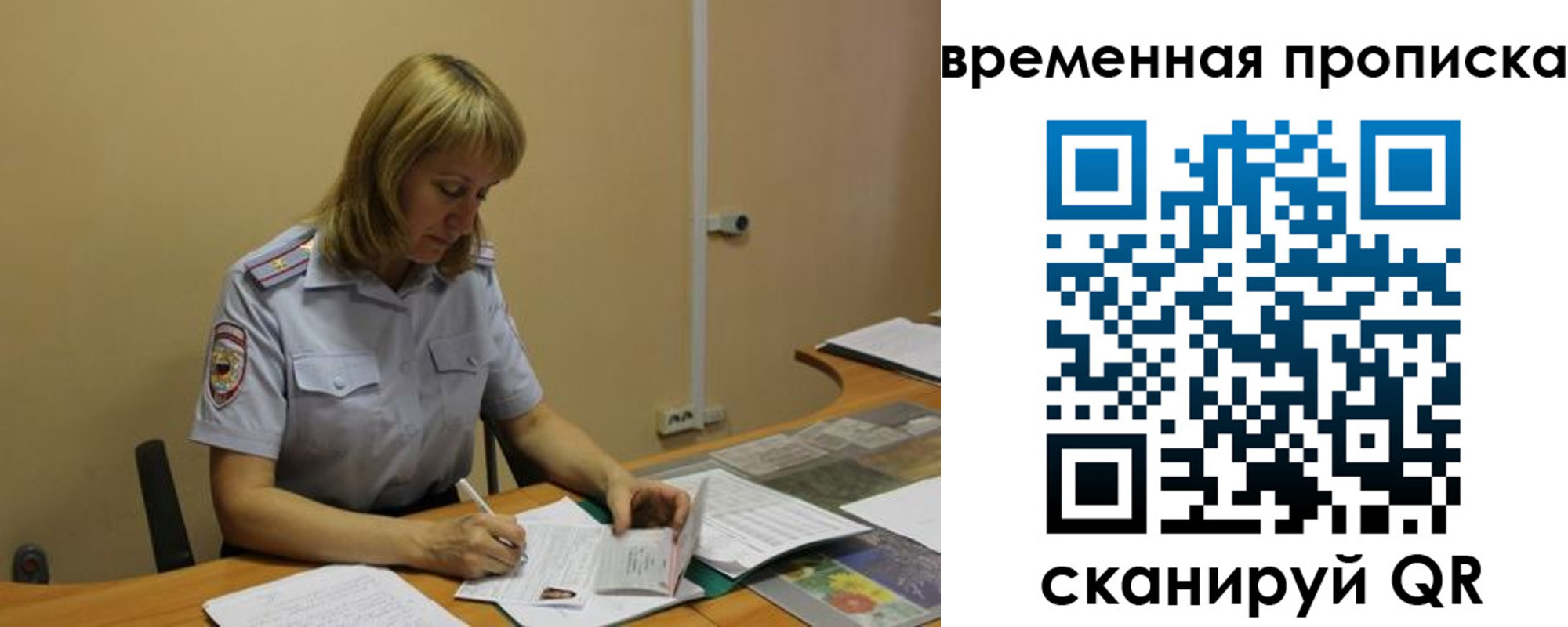 временная регистрация купить в Норильске