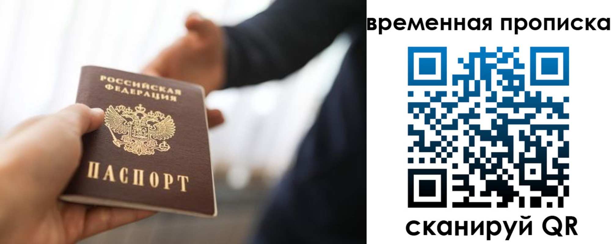 регистрация в Норильске