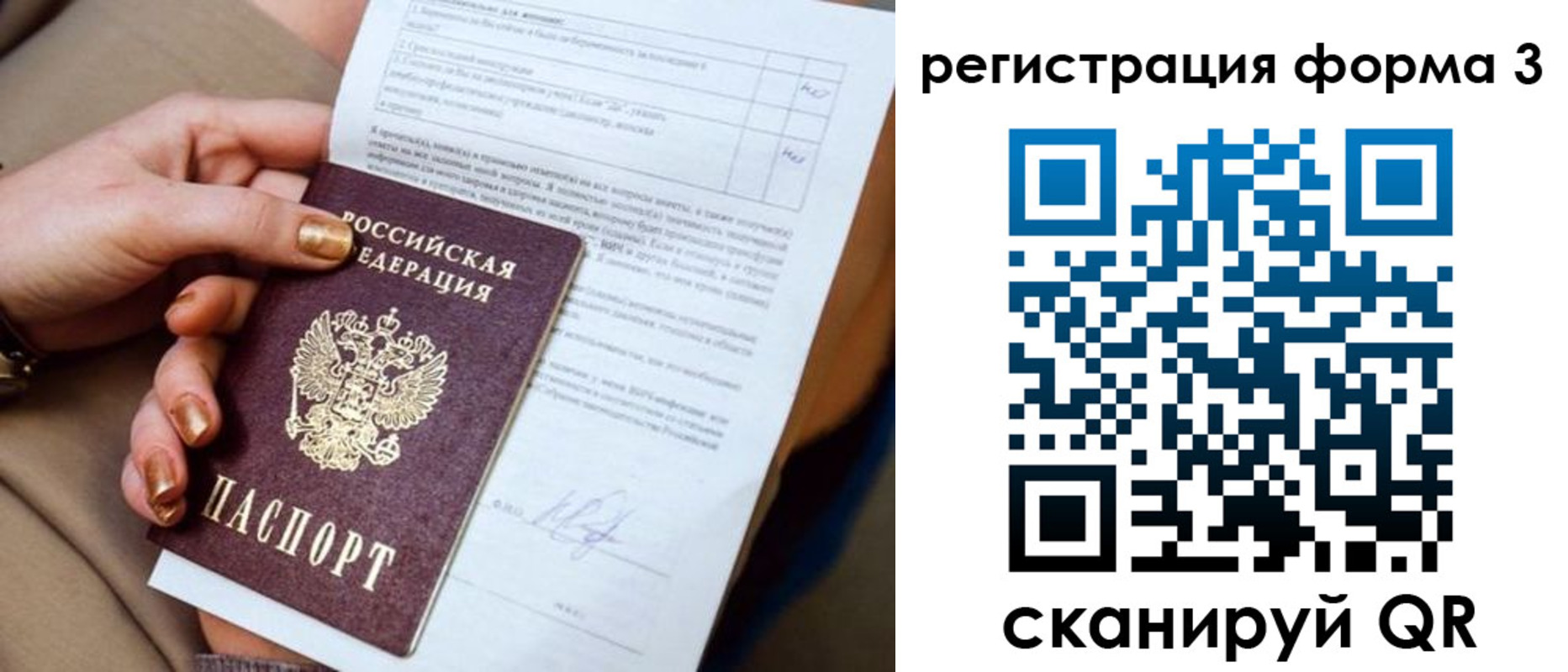 прописка гарантия в Норильске