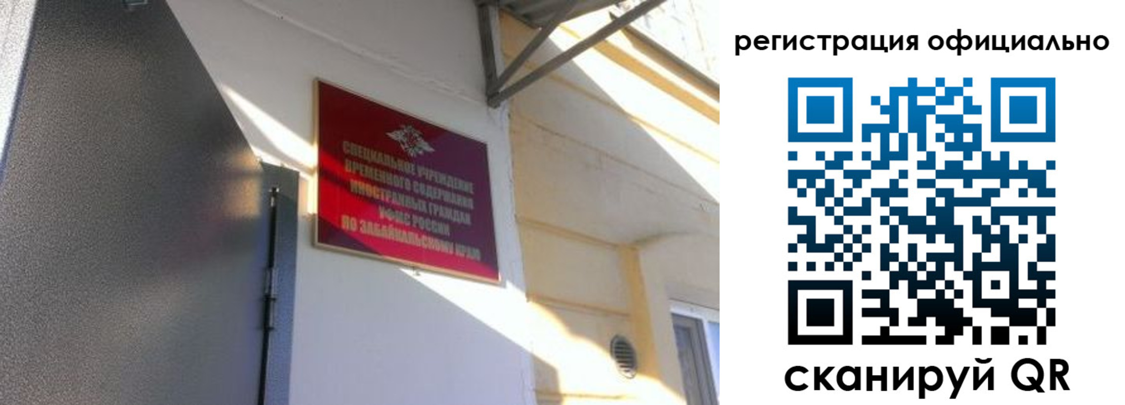 регистрация для школы в Норильске