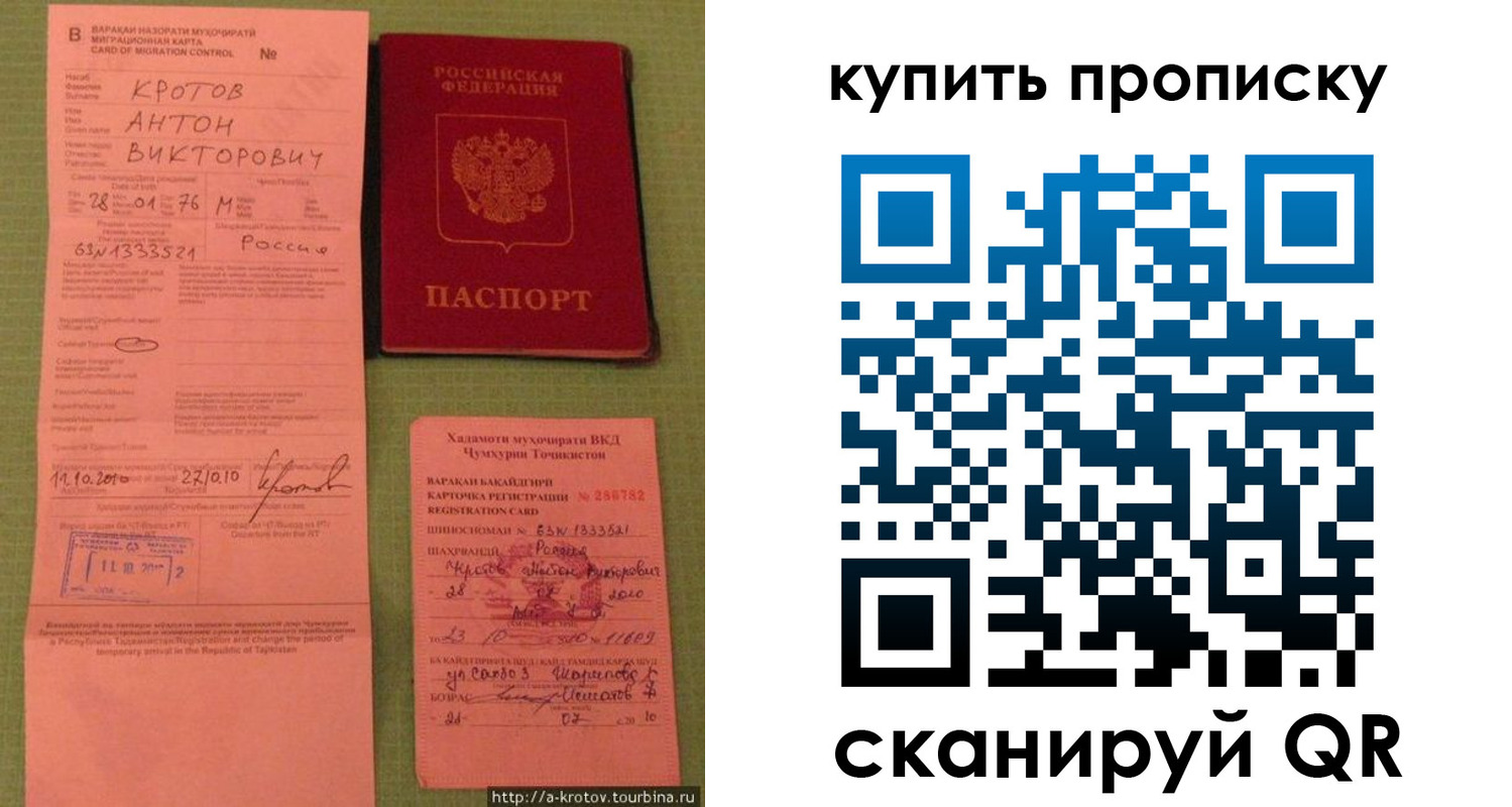 прописка для военкомата в Норильске