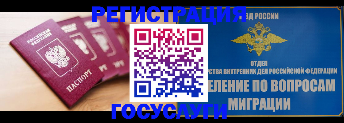 найти адрес прописки в Норильске