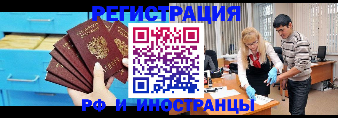 временная регистрация надежно в Норильске