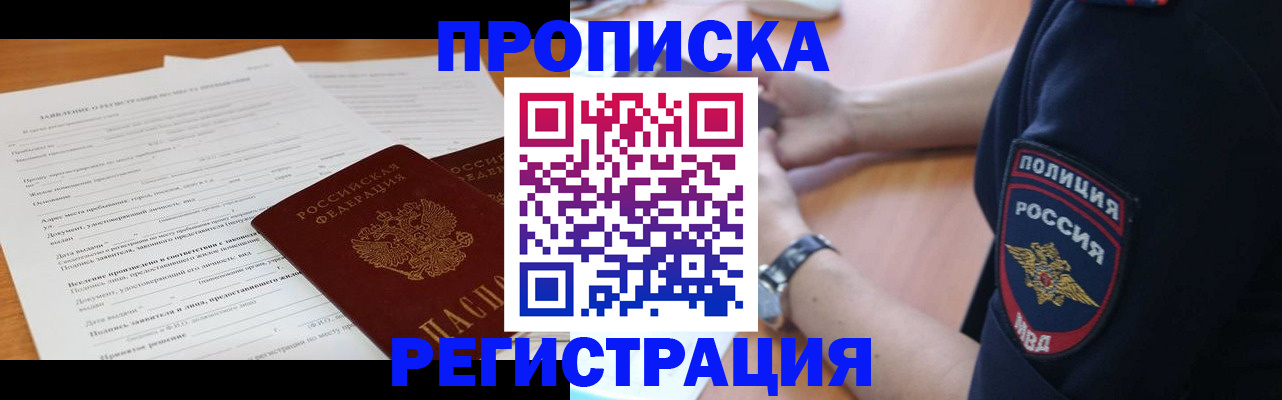 временная регистрация госуслуги в Норильске