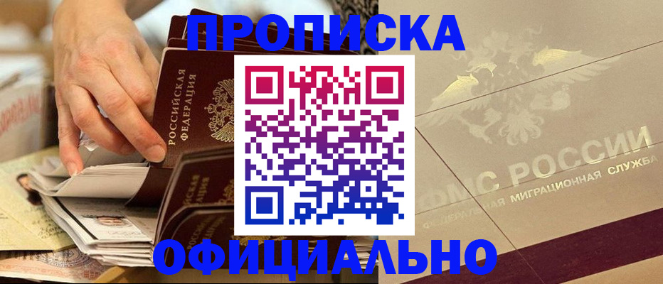регистрация для школы в Норильске