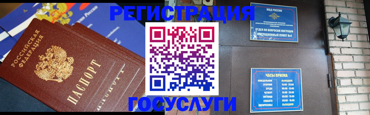 пропишу в квартире в Норильске