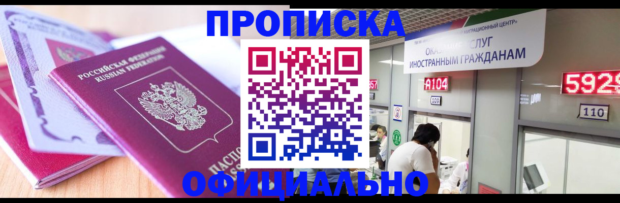 регистрация для дет. сада в Норильске