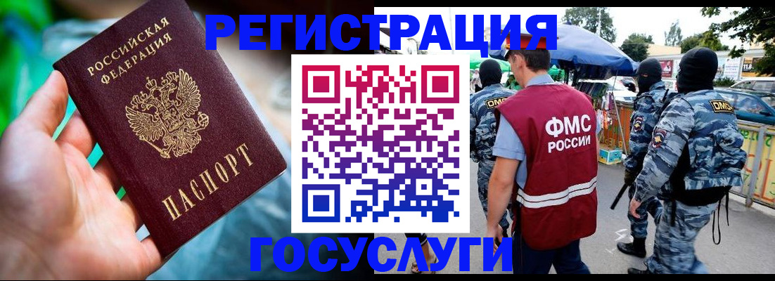 прописка от собственника в Норильске