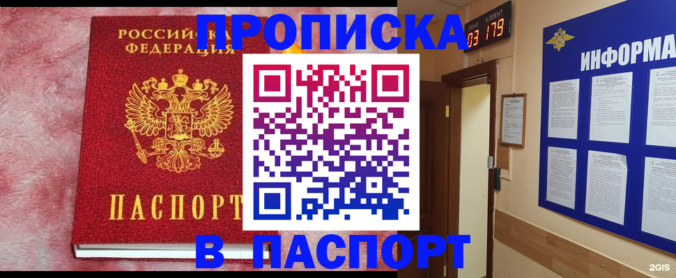 миграционный учет в Норильске